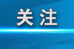 经理人：胜利出场费1千万刀，主办方门票2500元+场均4万人才能赚钱